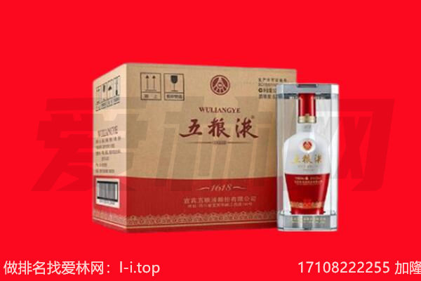 灯塔市回收陈年五粮液.jpg